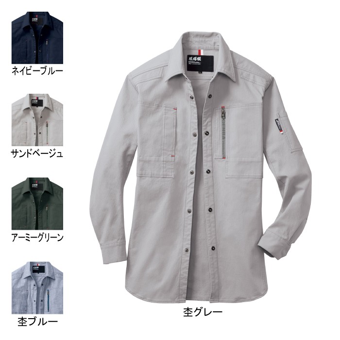 ジーベック 現場服 2293 長袖シャツ ストレッチランダムヘリンボーン（ネイビーブルー、サンドベージュ、アーミーグリーン）／ストレッチ杢調ヘリンボーン（杢ブルー、杢グレー） 綿97％・ポリウレタン3％ 伸縮素材
