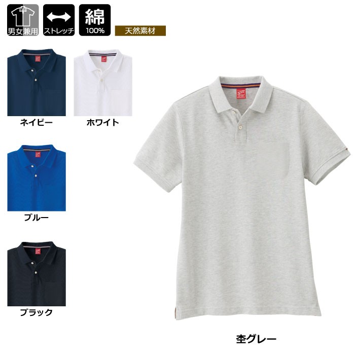 サンエス SA10110 半袖ポロシャツ カノコ 綿100％ ストレッチ