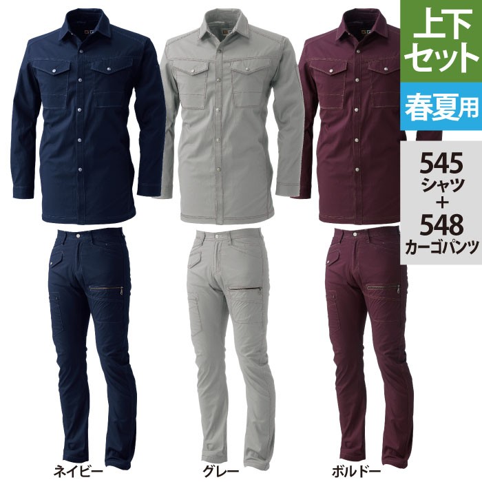 桑和 G.GROUND 545長袖シャツ＆548カーゴパンツ 上下セット 綿98％・ポリウレタン2％ ストレッチレベル3（伸縮率20％以上） 消臭