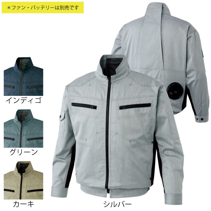 サンエス 空調風神服 KU93900 長袖ブルゾン 交織ストレッチライトツイル ポリエステル35％・綿64％・複合繊維（ポリエステル）1％ 帯電防止 ストレッチ 風気路 ファン無し単品