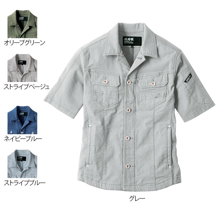 ジーベック 現場服 2251 半袖ブルゾン ストレッチサッカー 綿95％・ポリウレタン5％ 伸縮素材 洗い加工