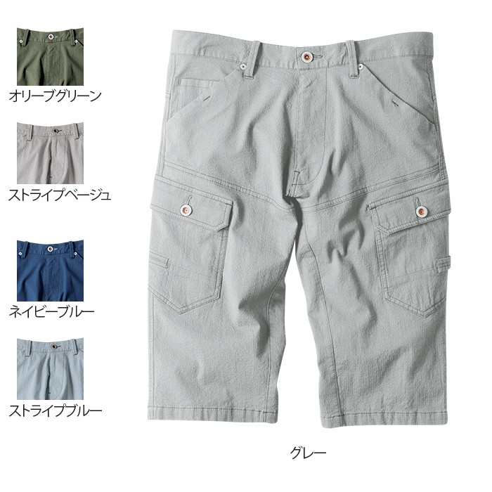 ジーベック 現場服 2255 ハーフパンツ ストレッチサッカー 綿95％・ポリウレタン5％ 伸縮素材 洗い加工
