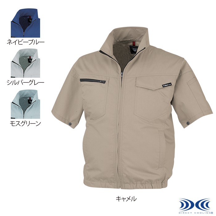 ジーベック XE98013 空調服TM制電半袖ブルゾン 高密度TC制電リップ ポリエステル80％、綿20％ 帯電防止作業服JIS T8118適合商品 ファン無し単品