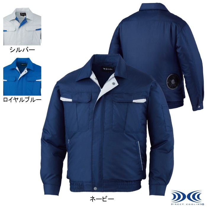自重堂 87010 空調服TM長袖ブルゾン リップストップ（ポリエステル100％） 撥水加工 ファン無し単品