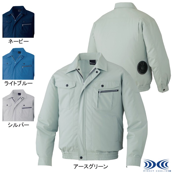 自重堂 87040 空調服TM長袖ブルゾン サマーツイル（ポリエステル65％・綿35％） 帯電防止素材使用 防汚加工 オフルージュOFFROUGE ファン無し単品
