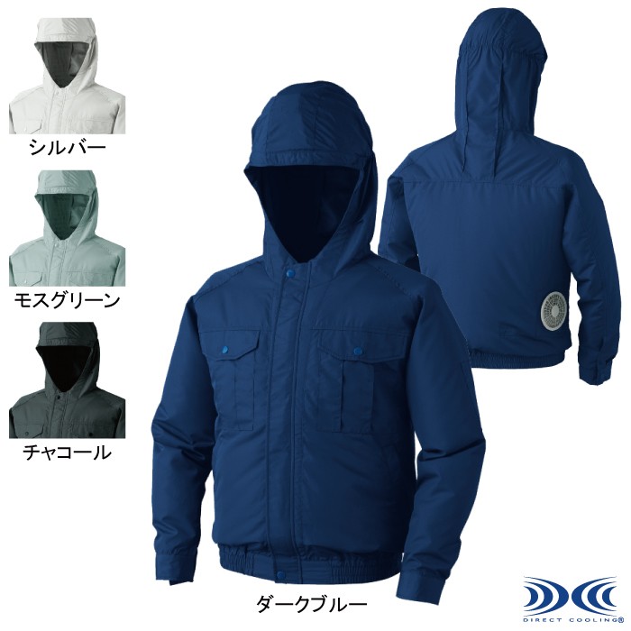 自重堂 KU90810 フード付ポリエステル製ワーク空調服TM［プラスチックドットボタン］ エアコンテック(R)（ポリエステル100％） 透湿 撥水 紫外線99％カット UPF50+ ファン無し単品