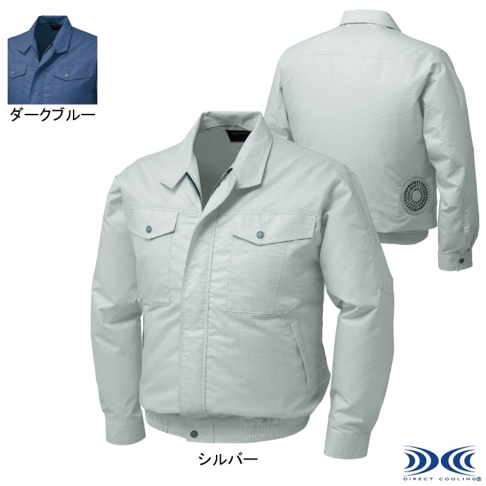 自重堂 KU91710 JIS T 8118綿・ポリ混紡制電空調服TM［プラスチックドットボタン］ 高密度ブロード（ポリエステル80％・綿20％）帯電防止素材 JIS T 8118帯電防止規格準拠 消臭テープ デオ・グラフトDEO-GRAFT ファン無し単品