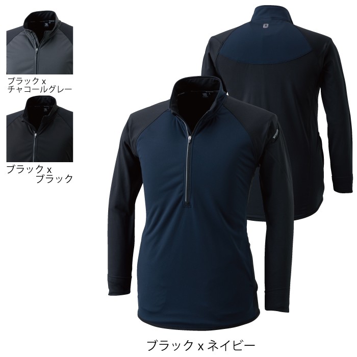 藤和 TS DESIGN 4235 ラミネートロングスリーブジップシャツ ラミネート部分：ポリエステル100％ 裏起毛ニット部分：ポリエステル90％・ポリウレタン10％ ストレッチ 保温性 防風 透湿