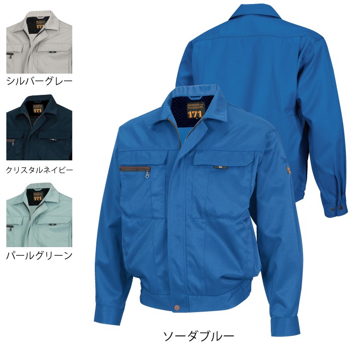 藤和 TS DESIGN 1716 長袖ブルゾン ソフトラスター（導電繊維混入） ポリエステル85％・綿15％ ストレッチ 帯電防止 形態安定性