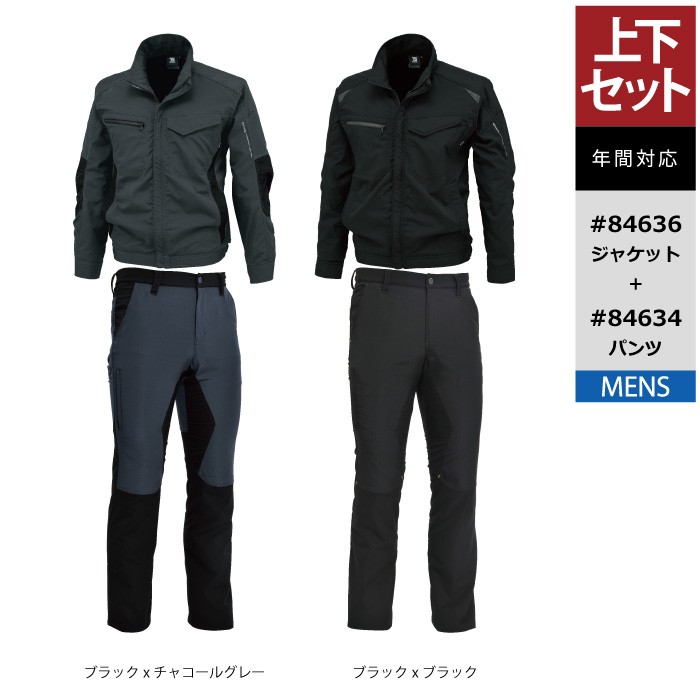 藤和 TS DESIGN 84636ストレッチタフワークジャケット&84634ハイブリッドストレッチメンズパンツ 上下セット 84636ジャケット:ストレッチタフ/84634パンツ:ウルトラライトストレッチ+ストレッチタフ ポリエステル100% 超軽量 ストレッチ 反射機能 撥水加工 防汚機能 静電気除去テープ仕様 高強度(タフ)、形態安定性(84634パンツ)