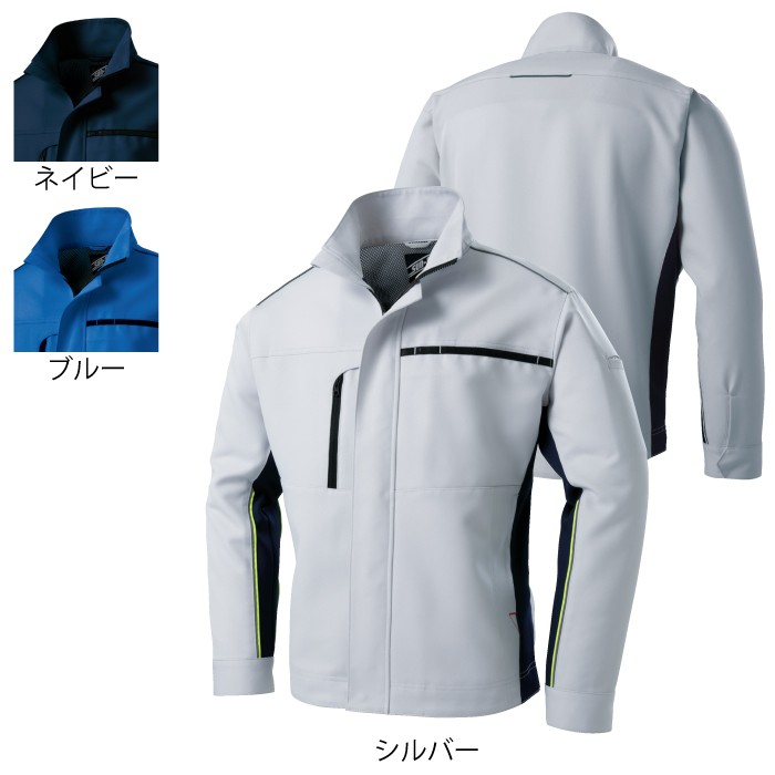 サンエス WA21931 長袖ブルゾン ツイル ポリエステル100％ 帯電防止素材 ストレッチ