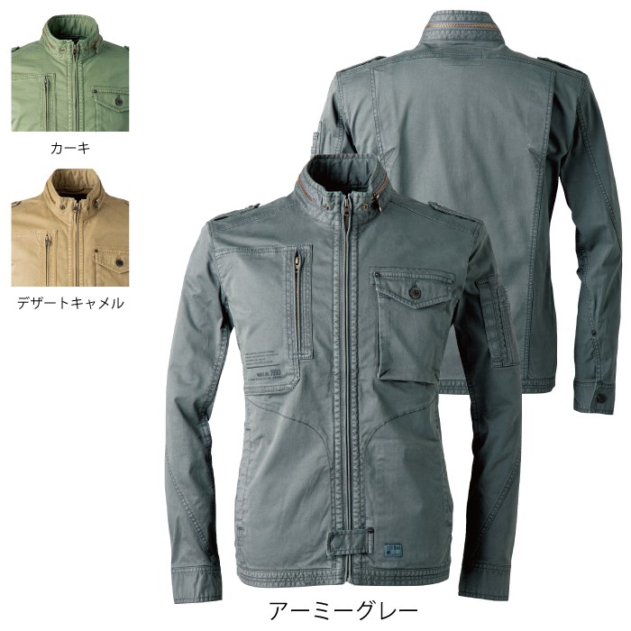アイズフロンティア 7890 製品染めコットンストレッチワークジャケット 高密度コットンストレッチサテン 綿98％・ポリウレタン2％ 厚手