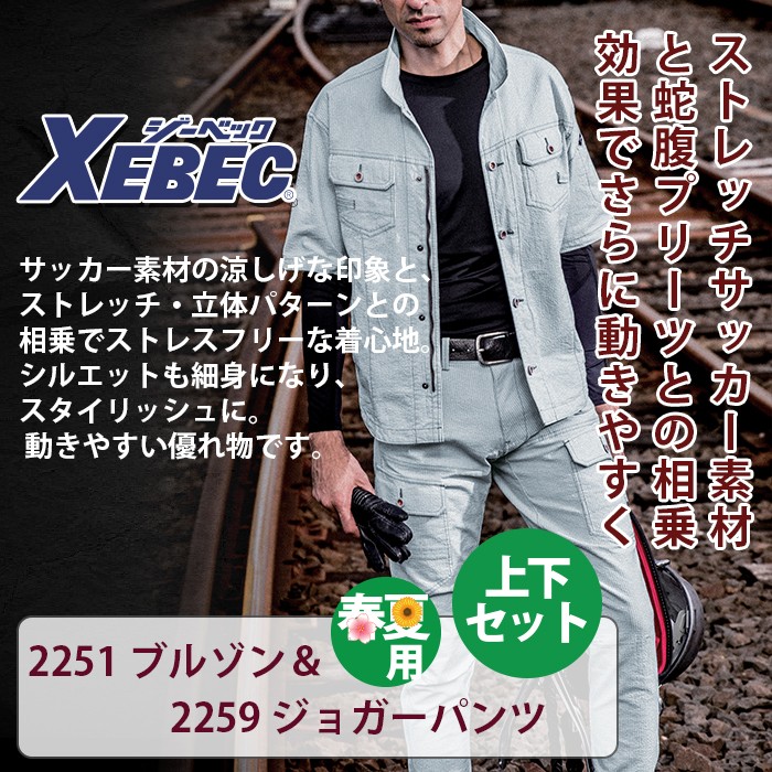 ジーベックブルゾン上下セットLL ブルゾン ジャケット/アウター メンズ お得価格