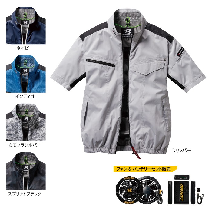 バートル AC1076 エアークラフト半袖ブルゾン(ユニセックス) マイクロリップクロス アルミコーティング加工(UVカット・遮熱効果) 撥水加工 ポリエステル100% フルハーネス対応 ファン、バッテリー付セット