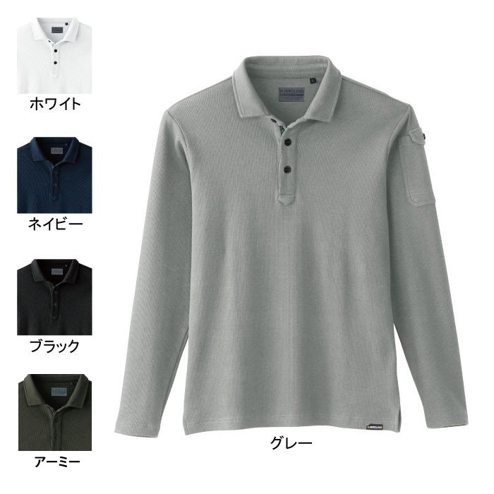 桑和 G.GROUND 50710 長袖ポロシャツ 綿95％・ポリウレタン5％（8.6oz 290g/m2） ストレッチ 消臭 ソフト加工 イージーケア
