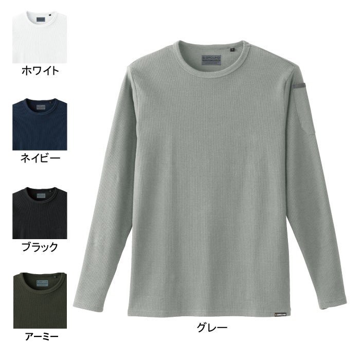 桑和 G.GROUND 50712 長袖Tシャツ 綿95％・ポリウレタン5％（8.6oz 290g/m2） ストレッチ 消臭 ソフト加工 イージーケア
