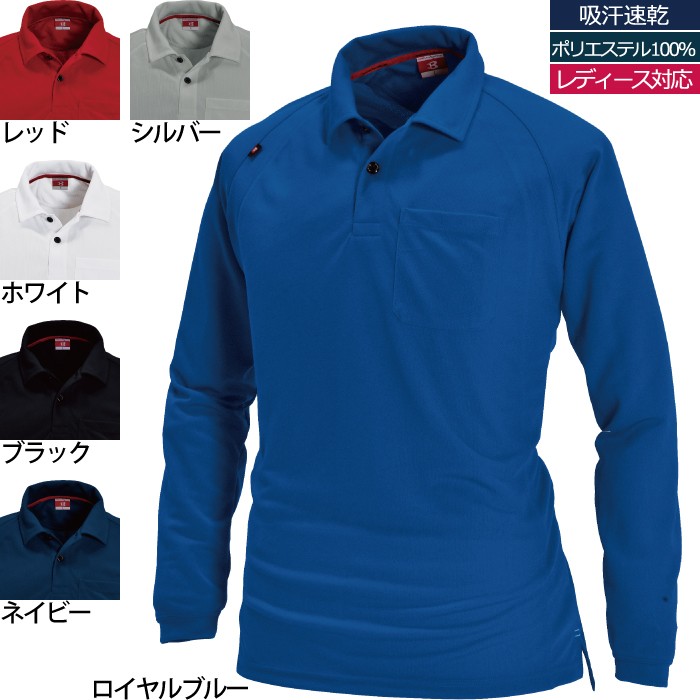 バートル 103 長袖ポロシャツ ドリームドライV マイクロハニカムメッシュ 吸汗速乾 ストレッチ ポリエステル100％