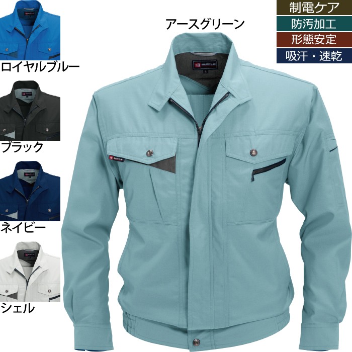 バートル 7061 長袖ブルゾン ソフトトロピカル 制電ケア設計 ポリエステル80％・綿20％
