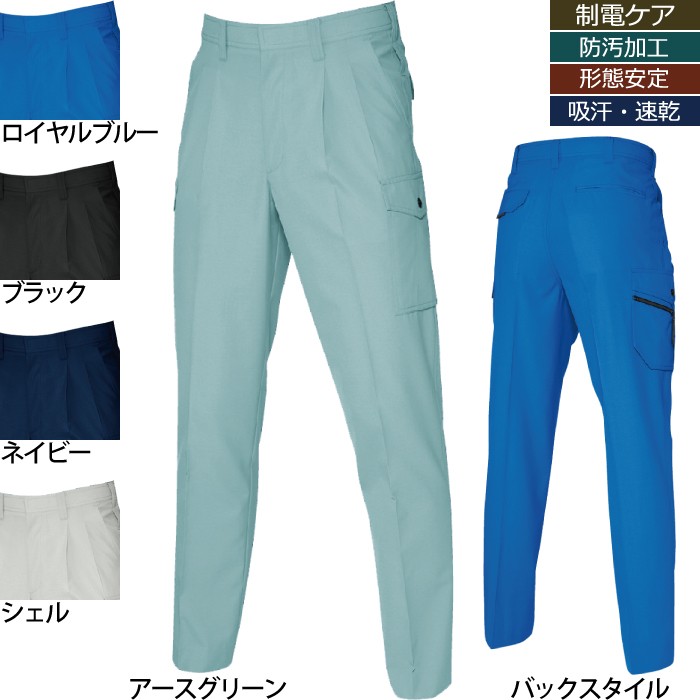 バートル 7066 ツータックカーゴパンツ ソフトトロピカル 制電ケア設計 ポリエステル80％・綿20％