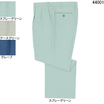 自重堂 44001 清涼ツータックパンツ エアパスドライトロ（ポリエステル60％・綿40％） 帯電防止素材使用 ウイングアーム