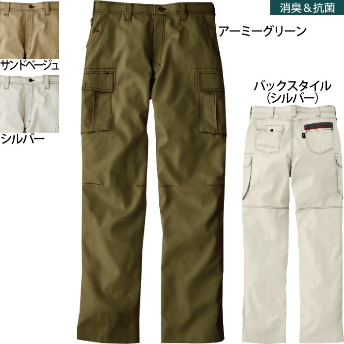 自重堂 Jawin 55702 ノータックカーゴパンツ CVCブロークンドビー（綿65％・ポリエステル35％）