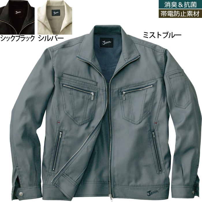 自重堂 Jawin 55800 長袖ジャンパー ドライオックス（ポリエステル85％・綿15％） 帯電防止素材使用