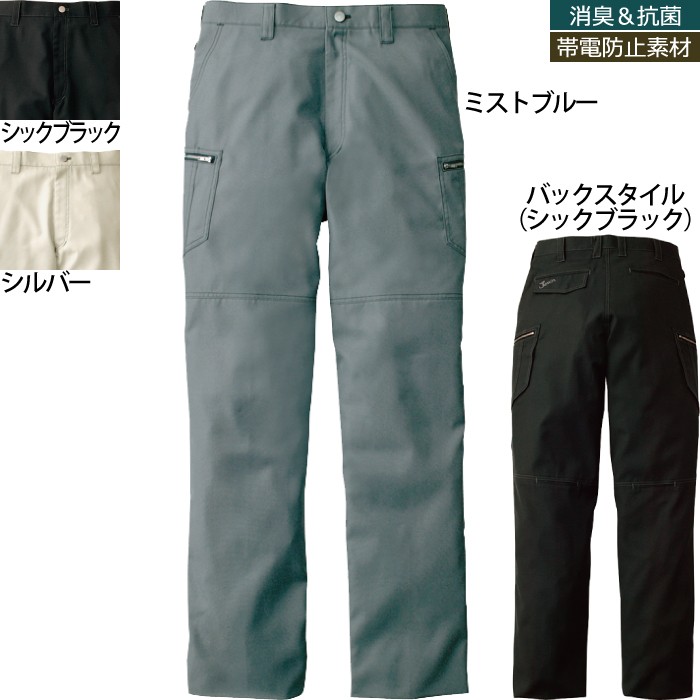 自重堂 Jawin 55802 ノータックカーゴパンツ ドライオックス（ポリエステル85％・綿15％） 帯電防止素材使用