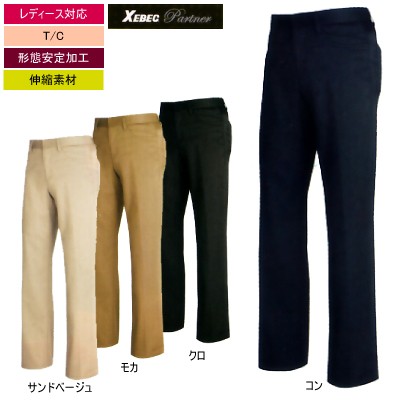 ジーベック 12203 メンズストレッチパンツ サテンストレッチ 綿65％・ポリエステル35％ 伸縮素材