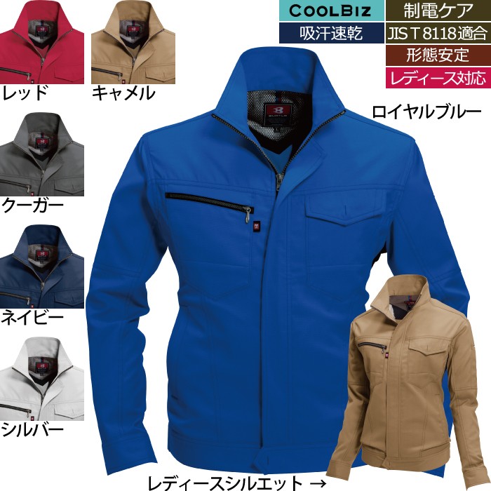 バートル 7091 ジャケット（ユニセックス） ドビークロス（校倉構造） 製品制電JIS T8118適合品 ポリエステル85％・綿15％