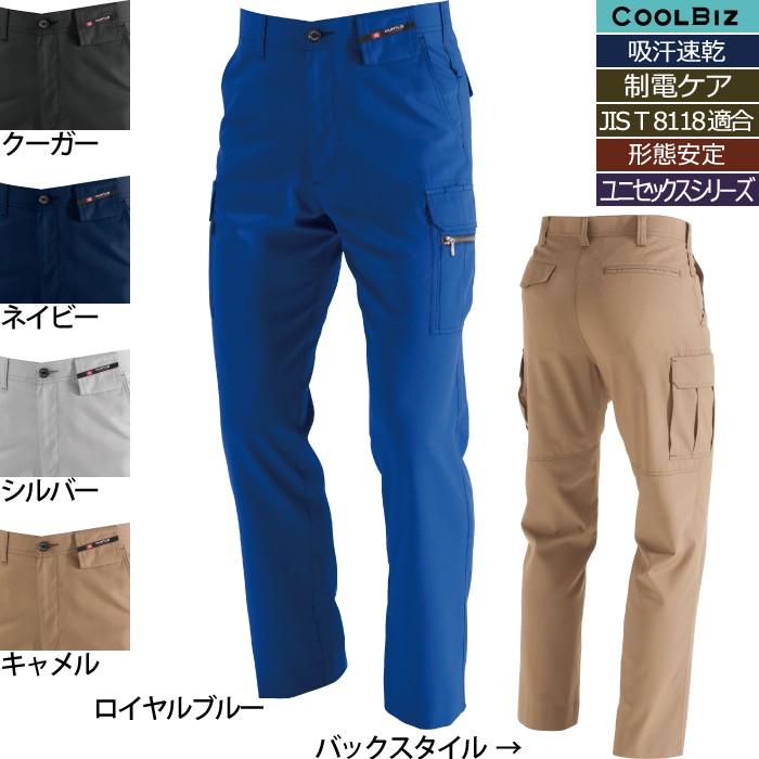 バートル 7096 カーゴパンツ ドビークロス（校倉構造） 製品制電JIS T8118適合品 ポリエステル85％・綿15％