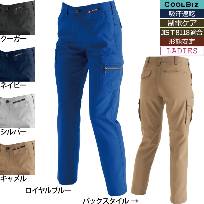 バートル 7099 レディースカーゴパンツ ドビークロス（校倉構造） 製品制電JIS T8118適合品 ポリエステル85％・綿15％