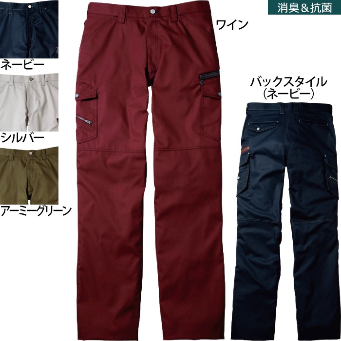 自重堂 Jawin 56002 ノータックカーゴパンツ CVCドビークロス（綿50％・ポリエステル50％）