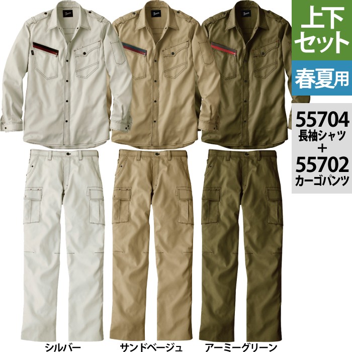 自重堂 Jawin 55704長袖シャツ＆55702カーゴパンツ 上下セット CVCブロークンドビー（綿65％・ポリエステル35％）