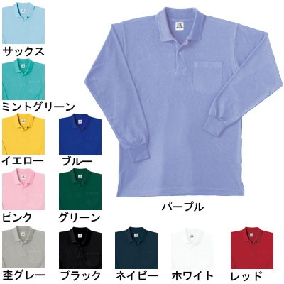 桑和 0020 長袖ポロシャツ（胸ポケット付き） T/C鹿の子 ポリエステル65％・綿35％（5.3oz 180g/m2 コーマ糸 鹿の子）（袖口リブ：ポリウレタン入） ストレッチ ソフト加工 イージーケア