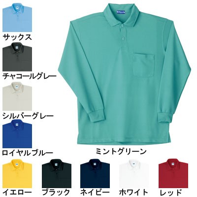 桑和 50120 長袖ポロシャツ（胸ポケット付き） ポリエステル100％（5.0oz 170g/m2 吸汗速乾糸） ストレッチ 吸汗速乾 ソフト加工 イージーケア