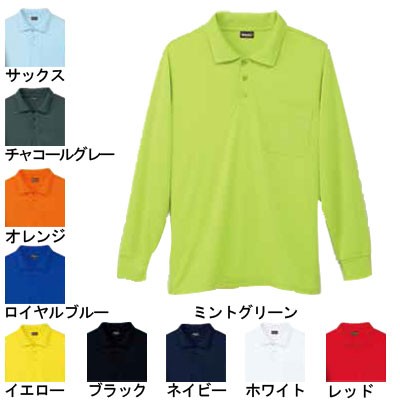 桑和 50390 長袖ポロシャツ（胸ポケット付き） ポリエステル100％（4.4oz 150g/m2 ハニカムメッシュ） ストレッチ 吸汗速乾 消臭 ソフト加工 イージーケア