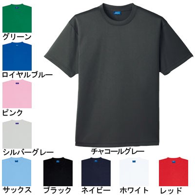 桑和 50383 半袖Tシャツ ポリエステル100％（4.4oz 150g/m2 ハニカムメッシュ） ストレッチ 吸汗速乾 ソフト加工 消臭 イージーケア