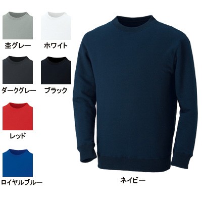 桑和 50009 長袖トレーナー ポリエステル65％・綿35％（9.4oz 320g/m2） ストレッチ 消臭 ソフト加工 イージーケア