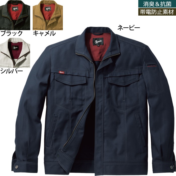 自重堂 Jawin 56200 長袖ジャンパー CVCドビー（綿70％・ポリエステル30％） 帯電防止素材使用