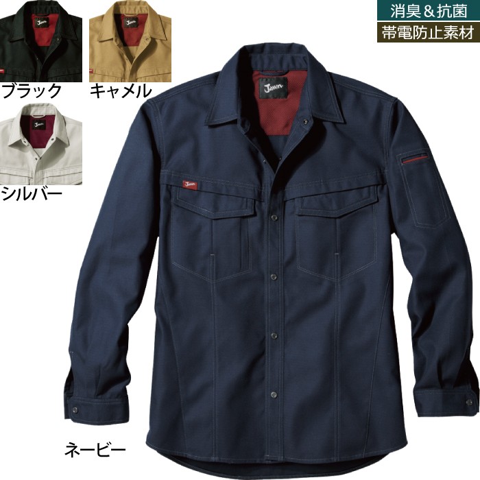 自重堂 Jawin 56204 長袖シャツ CVCドビー（綿70％・ポリエステル30％） 帯電防止素材使用