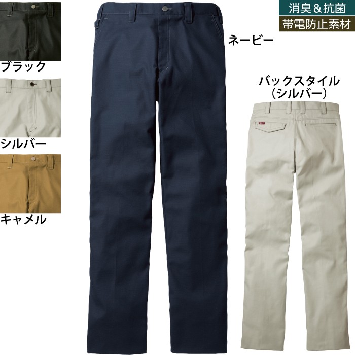 自重堂 Jawin 56201 ノータックパンツ CVCドビー（綿70％・ポリエステル30％） 帯電防止素材使用
