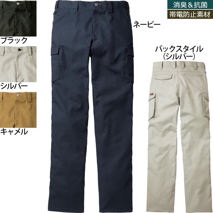 自重堂 Jawin 56202 ノータックカーゴパンツ CVCドビー（綿70％・ポリエステル30％） 帯電防止素材使用