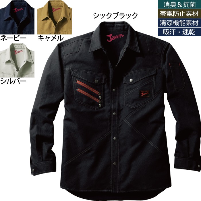 自重堂 Jawin 56304 長袖シャツ ラスパー3D（ポリエステル65％・綿35％） 帯電防止素材使用