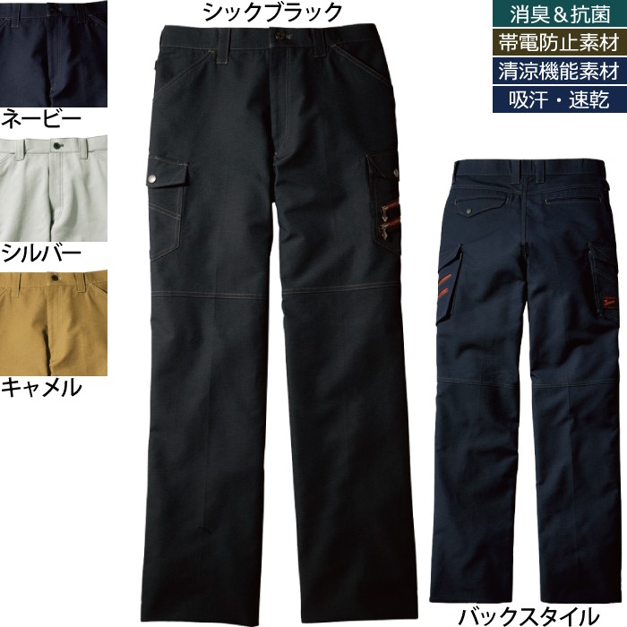 自重堂 Jawin 56302 ノータックカーゴパンツ ラスパー3D（ポリエステル65％・綿35％） 帯電防止素材使用