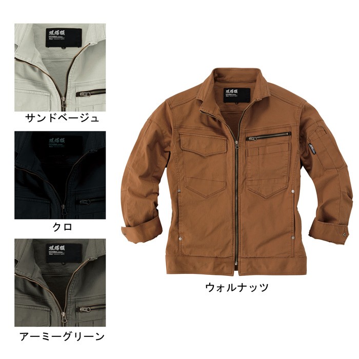 ジーベック 現場服 2274 長袖ブルゾン ストレッチマイクロヘリンボーン 綿98％・ポリウレタン2％ 伸縮素材 洗い加工