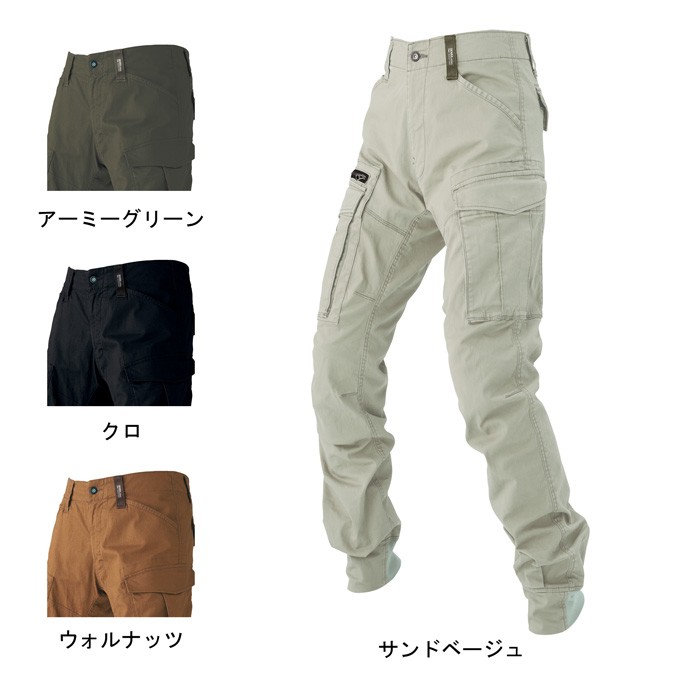 ジーベック 現場服 2279 リブ付きカーゴパンツ ストレッチマイクロヘリンボーン 綿98％・ポリウレタン2％ 伸縮素材 洗い加工