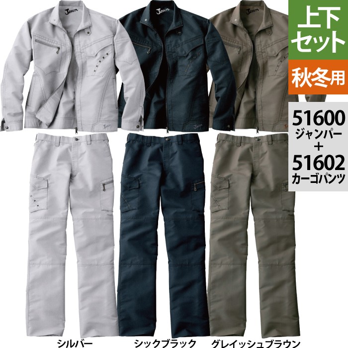 自重堂上下セット／秋冬｜作業服・空調服・防寒着キンショウau PAY マーケット店