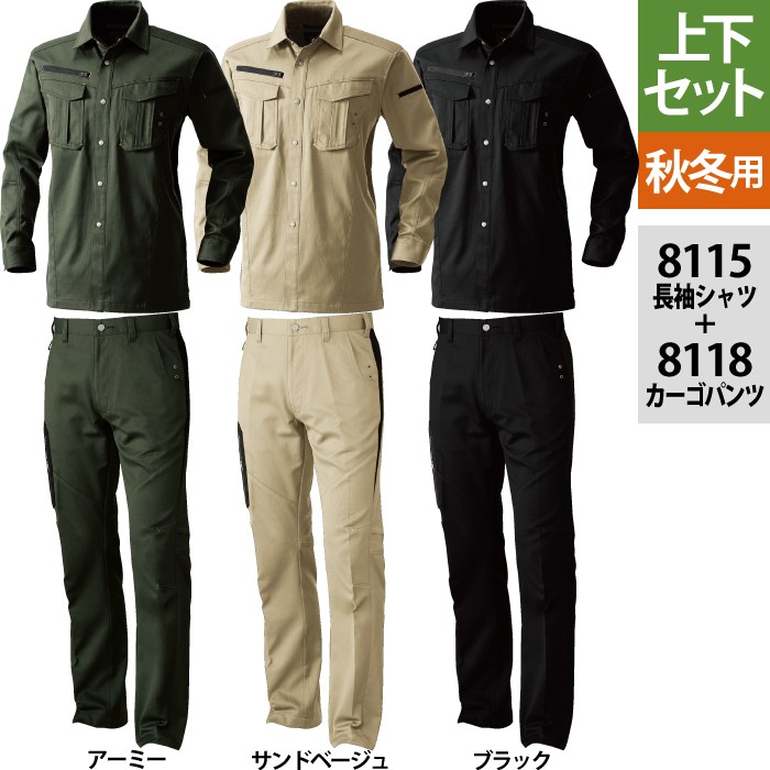 桑和 G.GROUND 8115長袖シャツ＆8118カーゴパンツ［ノータック］ 上下セット 綿60％・ポリエステル40％