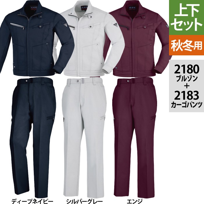 適切な価格 ジーベック上下セット／秋冬｜作業服・空調服・防寒着キンショウ ジャケット・アウター