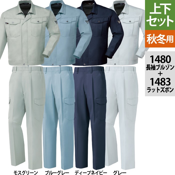 楽天市場】作業服 上下セット ジーベック XEBEC 防水防寒